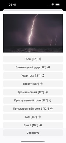 Скриншот Звуки животных и природы 5